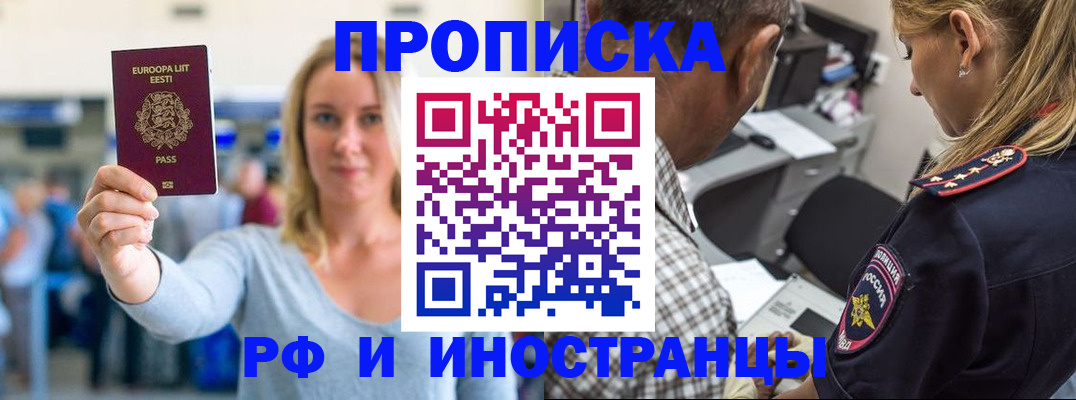 где прописаться в Камне-на-Оби