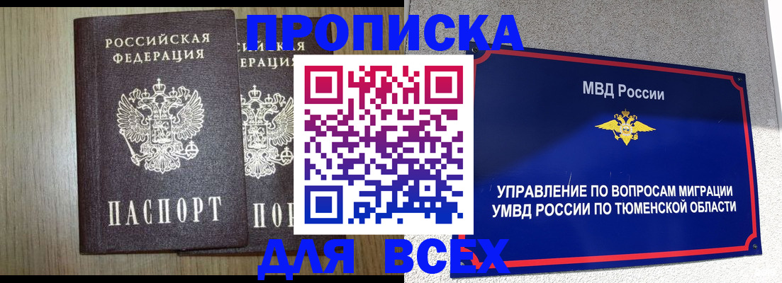 временная регистрация госуслуги в Камне-на-Оби