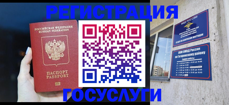 временная регистрация собственник в Камне-на-Оби