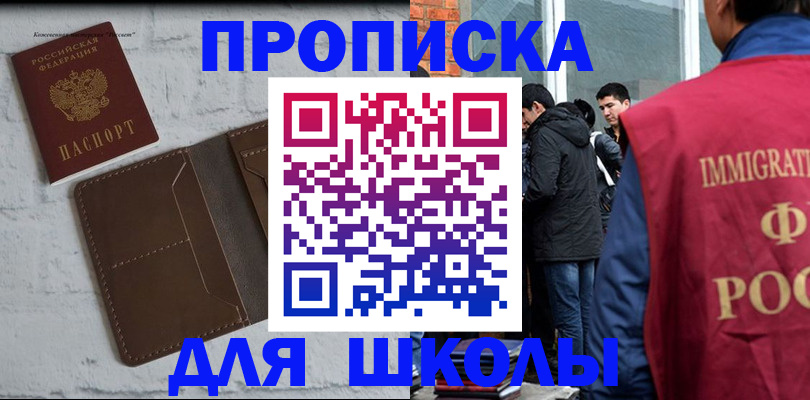 временная регистрация 2025 в Камне-на-Оби