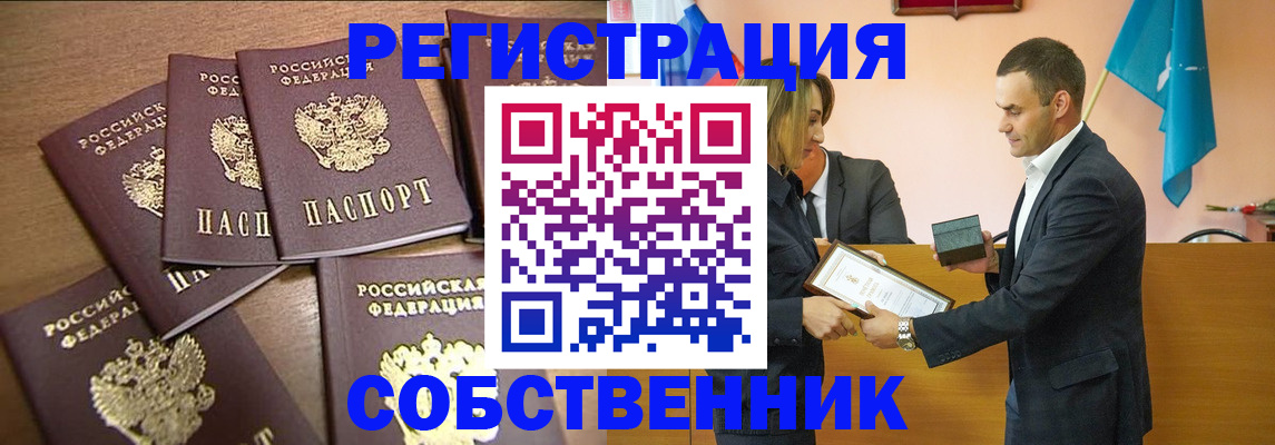 прописка для военкомата в Камне-на-Оби